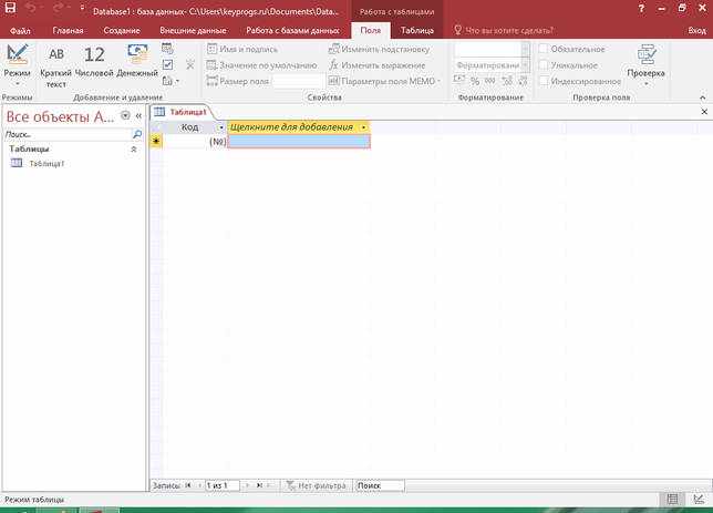 Microsoft Office 2016 активатор
