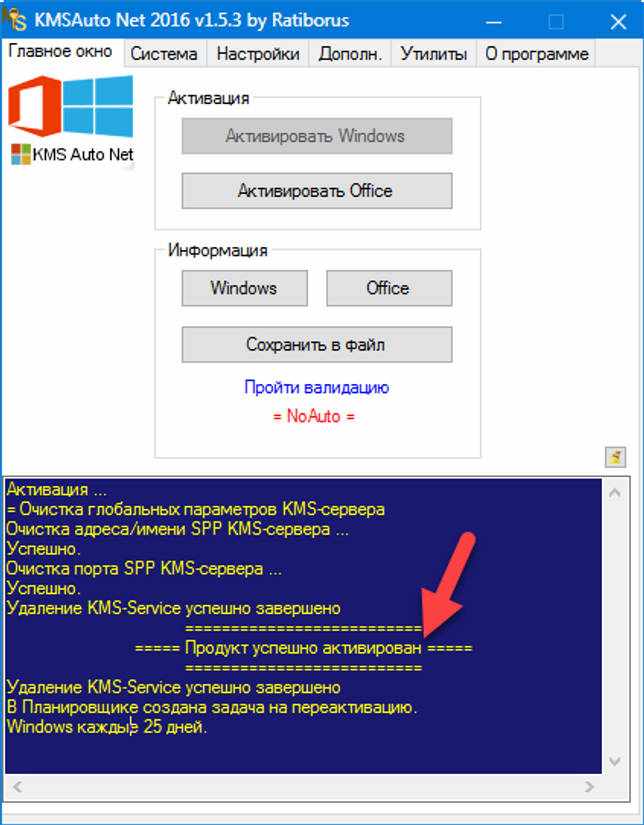 копия Windows получает свой ключ