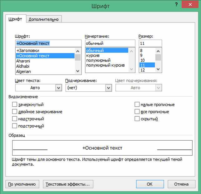 Word 2010 активация