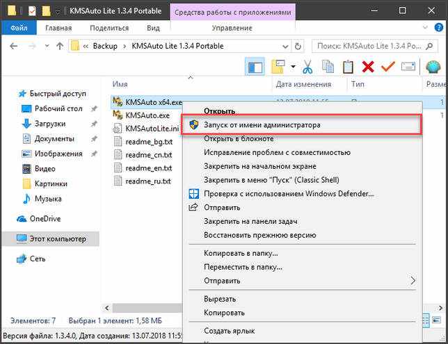 Скачать Microsoft Word 2013 + активатор бесплатно для Windows 7-10