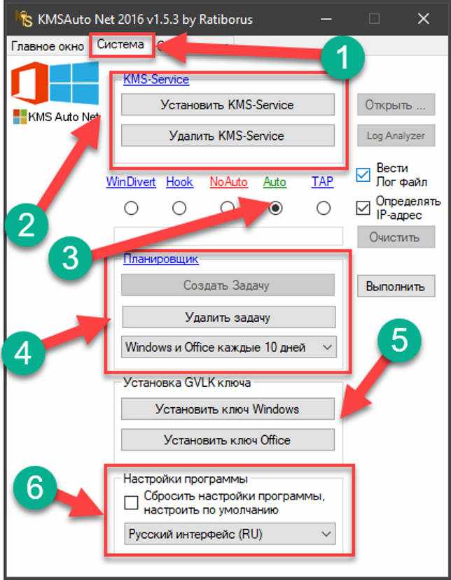 Скачать Microsoft Word 2016 для Windows 7-10 крякнутый + активатор бесплатно