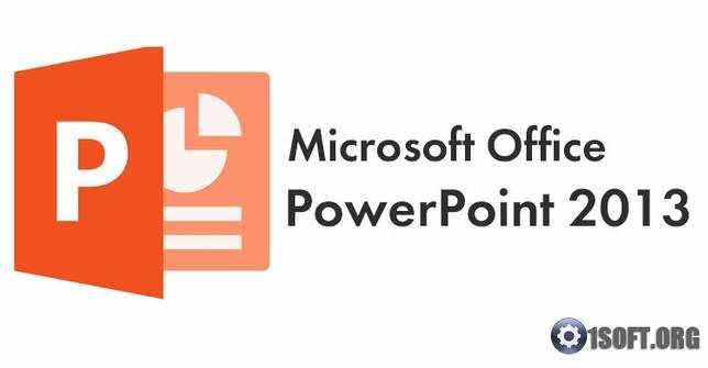 Скачать PowerPoint 2013 + лицензионный ключ бесплатно