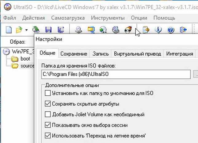 UltraISO 9.7.5.3716 с ключом (для windows)