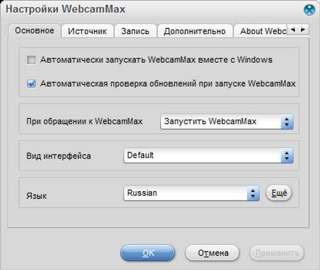 WebcamMax активация