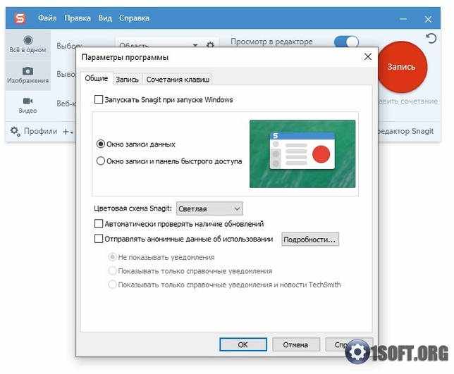 SnagIt 2020.1.4 Build 6413 русская версия c ключом скачать бесплатно