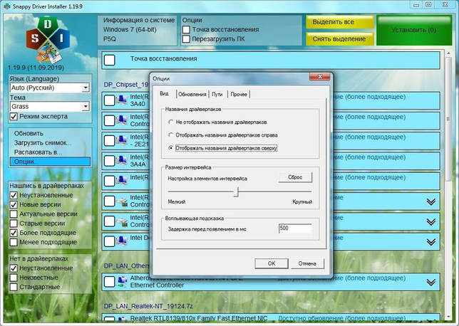 Snappy Driver Installer R2000 на русском языке скачать торрент