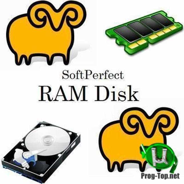 SoftPerfect RAM Disk повышение производительности ПК 4.1.1 RePack by KpoJIuK