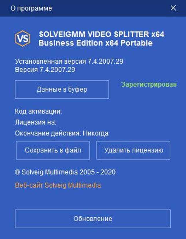 SolveigMM Video Splitter Business Edition 7.3.2006.08 на русском скачать бесплатно