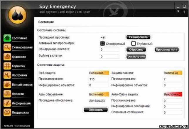 Spy Emergency 2020 25.0.800 + серийный номер скачать бесплатно