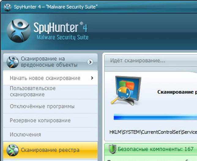 SpyHunter 4.28.7.4850 + ключ (активация)