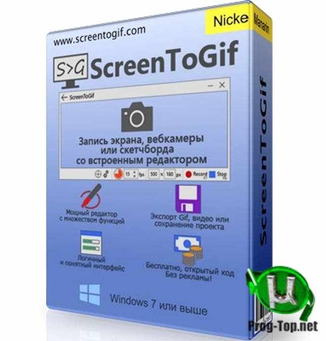 Запись экрана в анимацию - ScreenToGif 2.27.2 + Portable