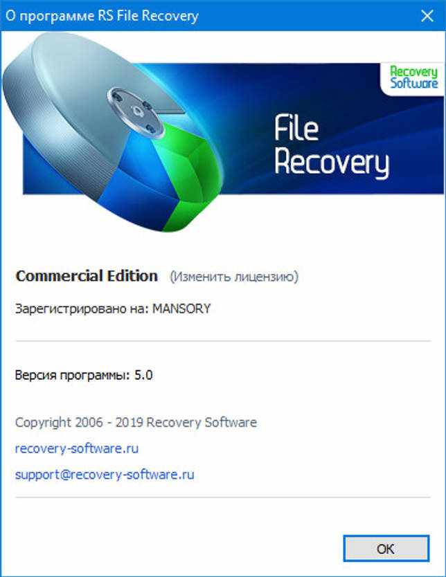 Starus File Recovery 5.2 + ключ скачать бесплатно
