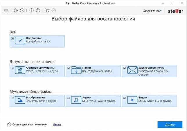 Stellar Phoenix Windows Data Recovery 9.0.0.5 скачать бесплатно