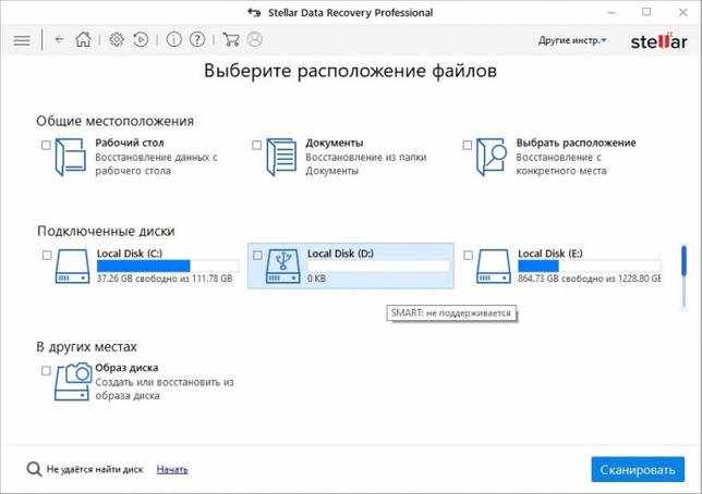 Stellar Phoenix Windows Data Recovery 9.0.0.5 скачать бесплатно