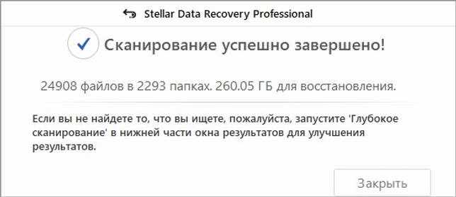 Stellar Data Recovery 9.0.0.4