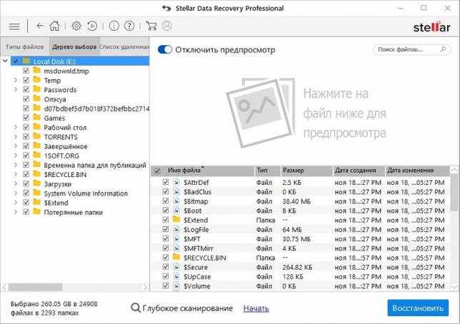 Stellar Phoenix Windows Data Recovery 9.0.0.5 скачать бесплатно