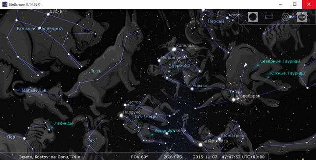 Изображения созвездий в программе Стеллариум