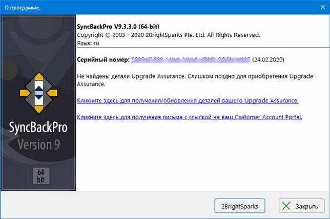 SyncBackPro 9.4.1.1 скачать торрент бесплатно