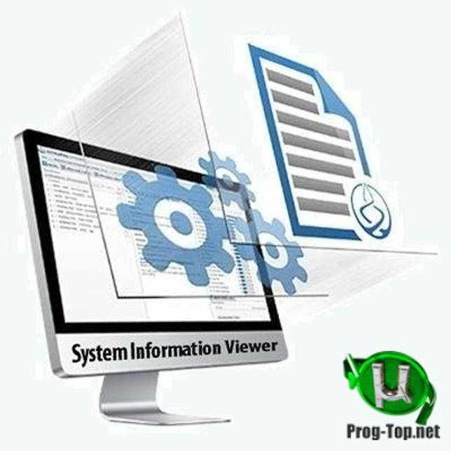 Информация о компьютере - SIV (System Information Viewer) 5.51 Portable