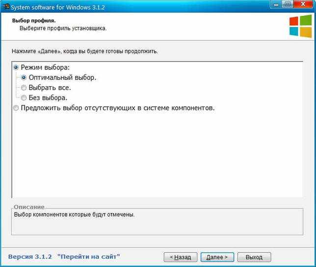 Скачать System software for Windows RUS