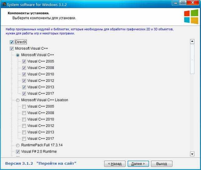 System software for Windows работа программы
