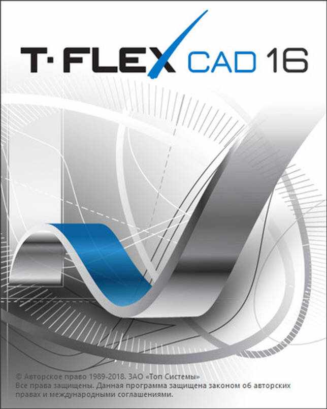 T-FLEX CAD 16.0.32.0 + лекарство скачать бесплатно торрент
