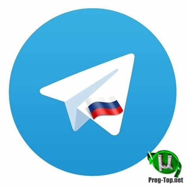 Телеграм для ПК - Telegram Desktop 2.3.1 RePack (& Portable) by Dodakaedr