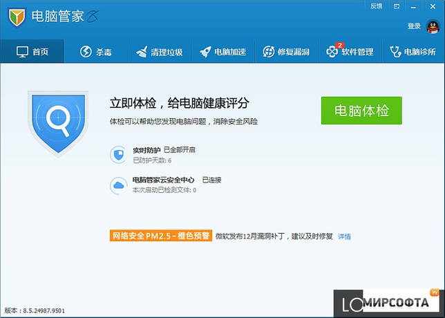 Tencent PC Manager 12.3.26609.901 скачать бесплатно