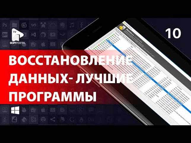 TestDisk 7.1 русская версия скачать бесплатно
