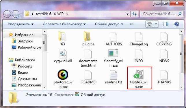 TestDisk 7.1 русская версия скачать бесплатно