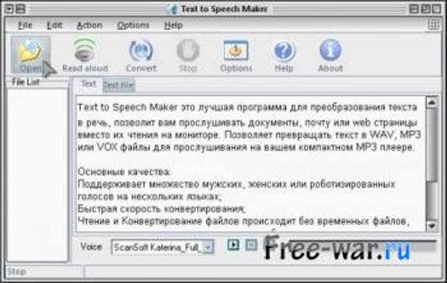 Text to Speech Maker ver. 2.0.1 RUS