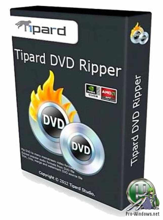 Копирование DVD дисков - Tipard DVD Ripper 9.2.28 RePack (& Portable) by TryRooM