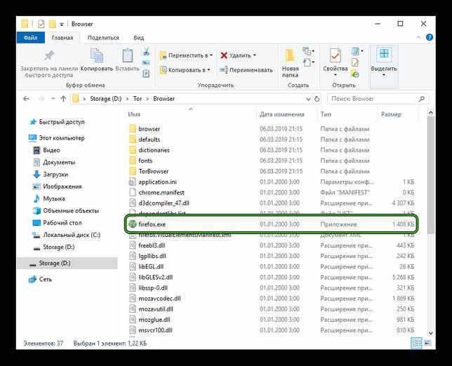 Запуск Tor Browser Portable