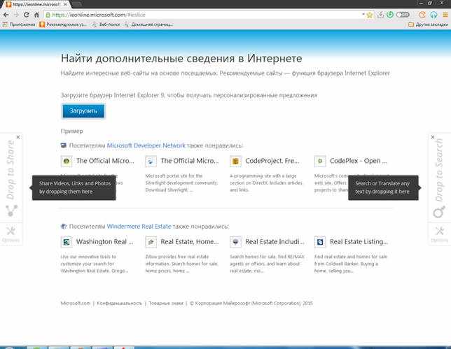 Torch Browser 69.2.0.1713 на русском скачать бесплатно