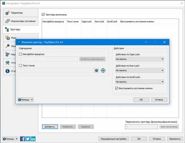 TrayStatus Pro 4.4.0 + key скачать бесплатно