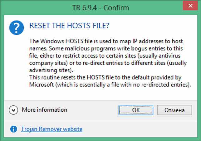 Trojan Remover ключ