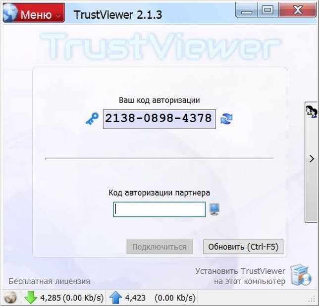 TrustViewer 2.1.3.3552