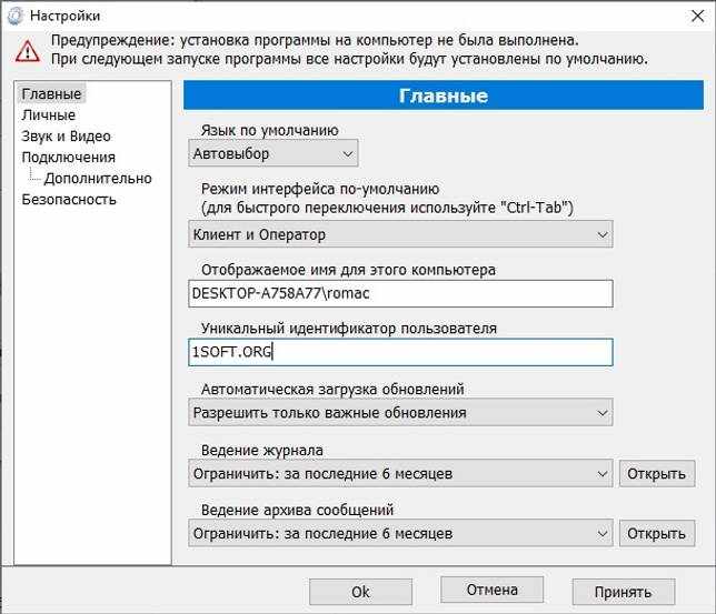 TrustViewer 2.1.3 Build 3552 на русском скачать бесплатно
