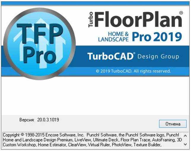 TurboFloorPlan Home & Landscape Pro 2019 v20.0.3.1019 скачать торрент бесплатно