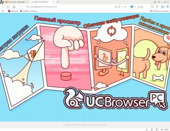 screen UC Browser 1 screen UC Browser 1