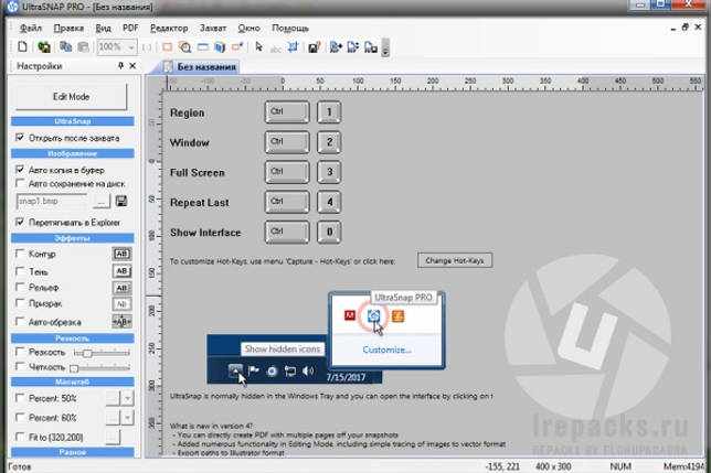 UltraSNAP Pro 4.8.3 на русском скачать бесплатно
