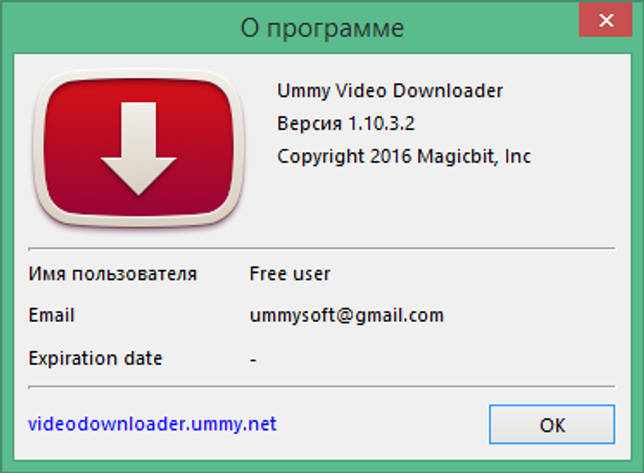 ummy video downloader лицензионный ключ