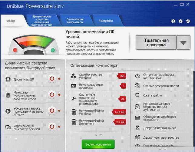 Uniblue PowerSuite 2017 4.5.1.0