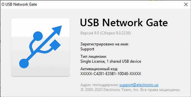 USB Network Gate 9.0.2236 скачать торрент бесплатно