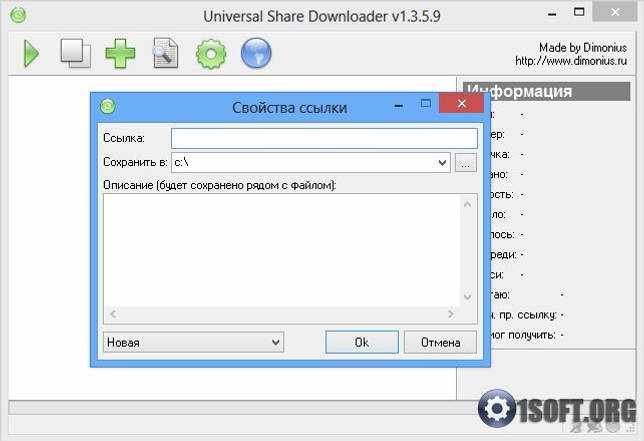 USDownloader 1.3.5.9 от 08.06.2020