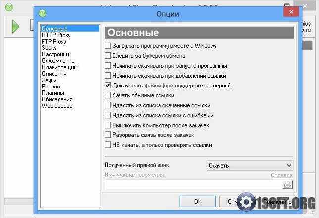USDownloader Portable 1.3.5.9 скачать бесплатно