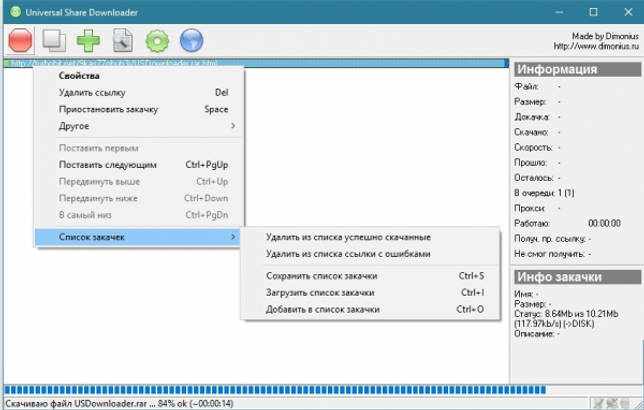 USDownloader 1.3.5.9 03/09/2020 Portable USDownloader 1.3.5.9 03/09/2020 Portable