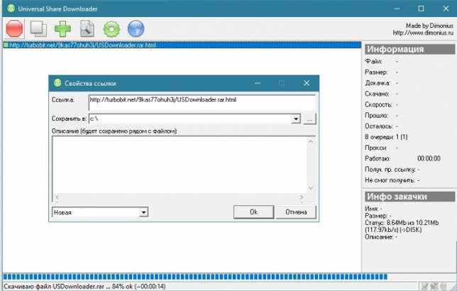 USDownloader 1.3.5.9 03/09/2020 Portable USDownloader 1.3.5.9 03/09/2020 Portable