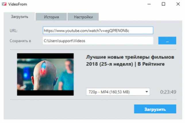 VideoFrom 1.8.0 скачать бесплатно