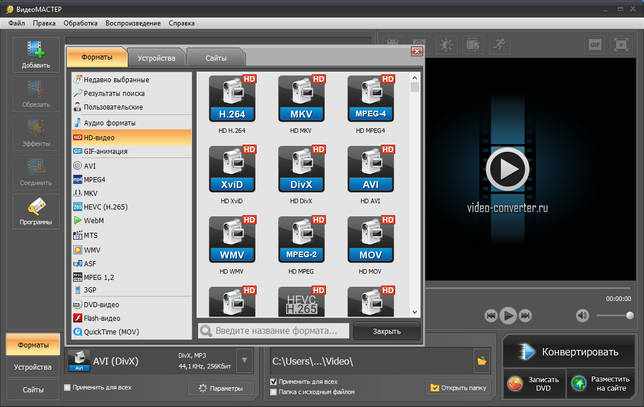 ВидеоМАСТЕР 12.6 крякнутый - полная версия + ключ скачать бесплатно